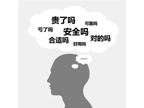 怎么才能物有所值 | 大话四