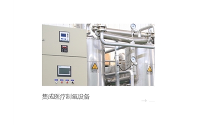真空变压吸附制氧